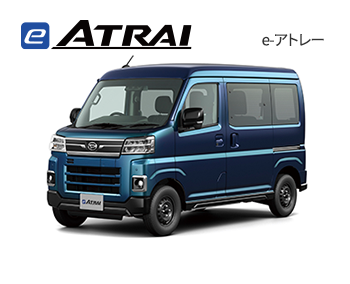 eーアトレー